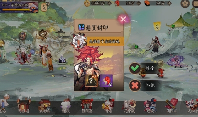 晴明扇投放点