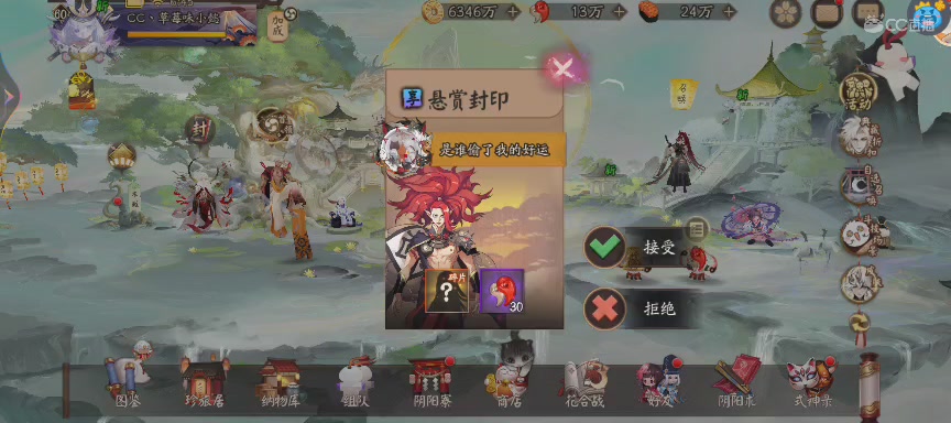 晴明扇投放点