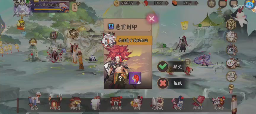 晴明扇投放点