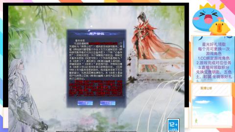 打宝的一天