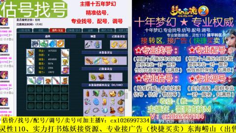 免费估号/专业找号.配号.调号.广告融练