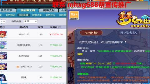 帮免费宣传推广