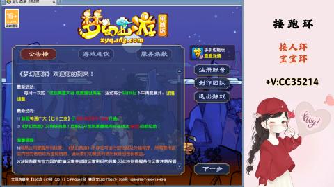 接跑环 人环 宝宝环 跑玉