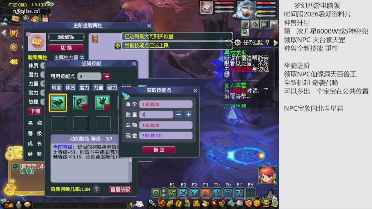 梦幻西游新资料片开发测试回顾