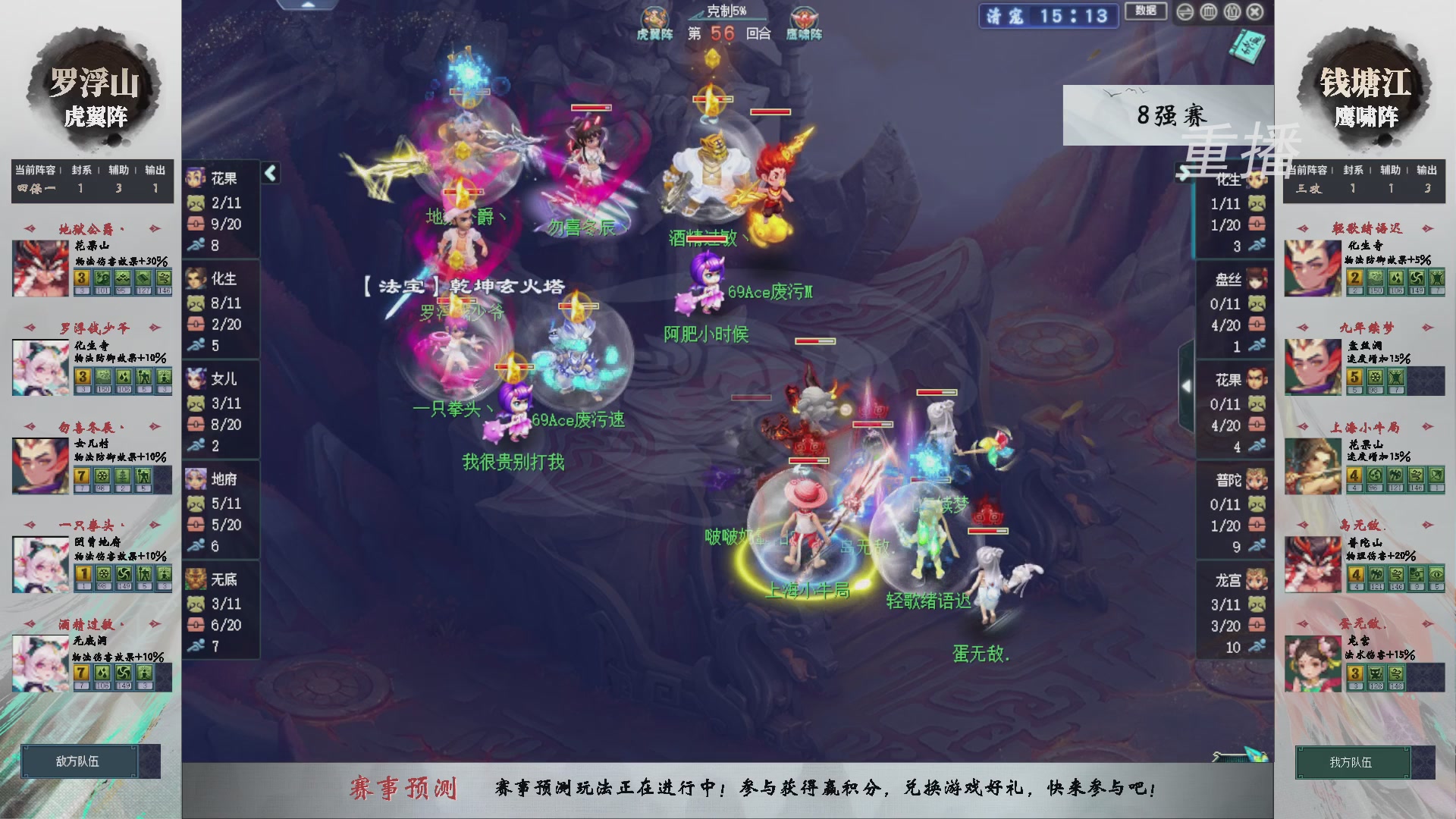 【重播】第239届武神坛-淘汰赛（福袋在大神直播间掉落）