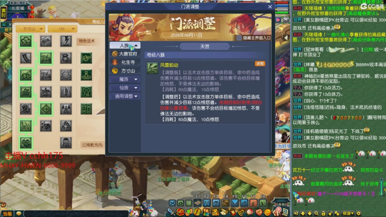 畅玩服门派调整