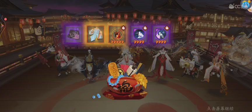 晴明扇投放点
