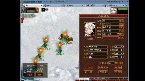 喷会