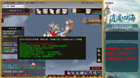 新区激活码：DHXSZ05