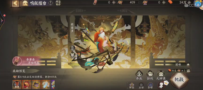 晴明扇投放点