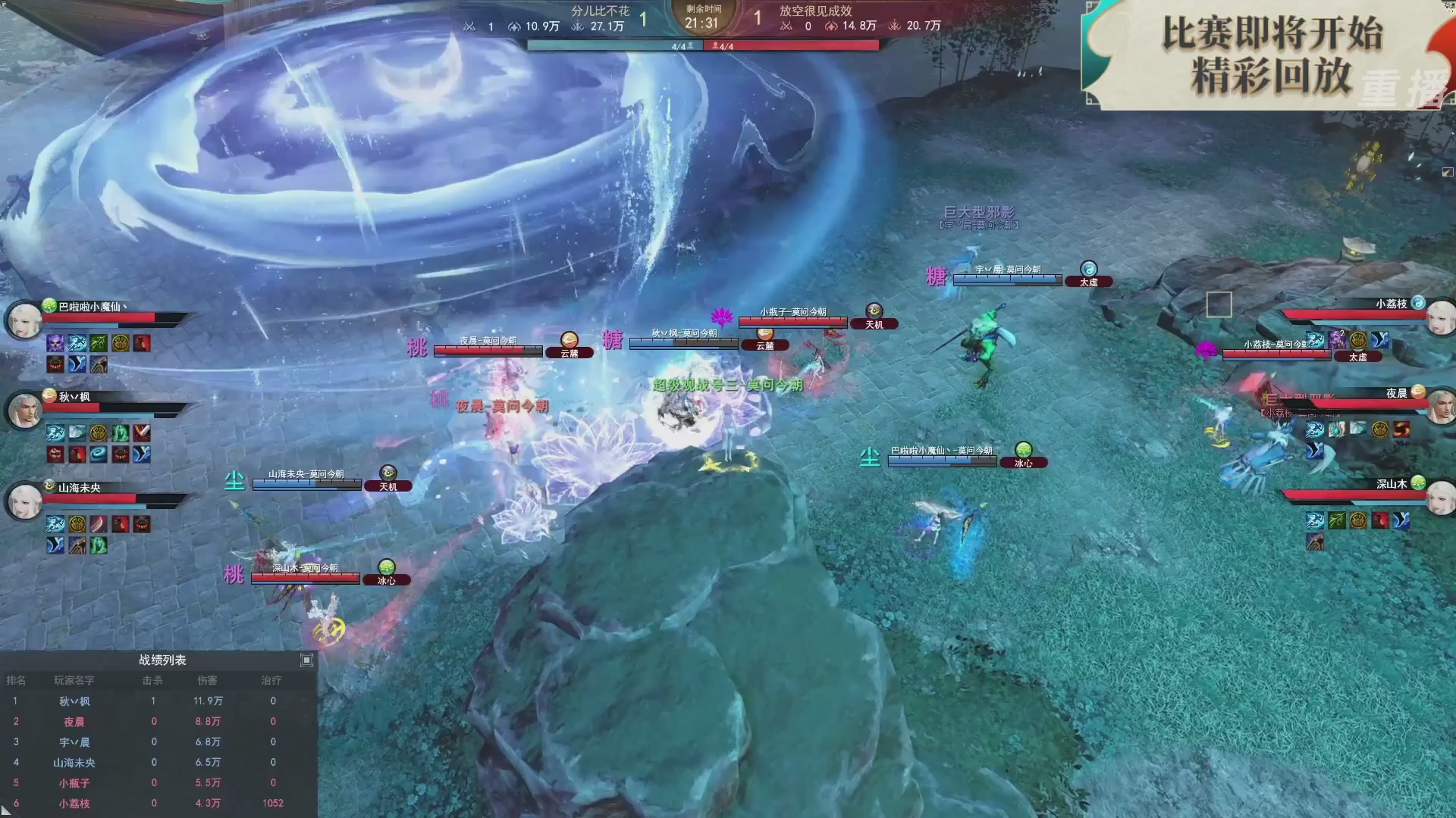 【重播】2026论剑天下4v4竞技赛