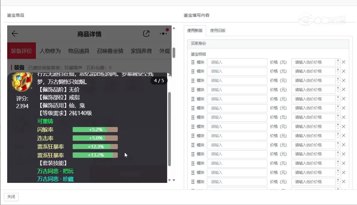 生肖龙男仙