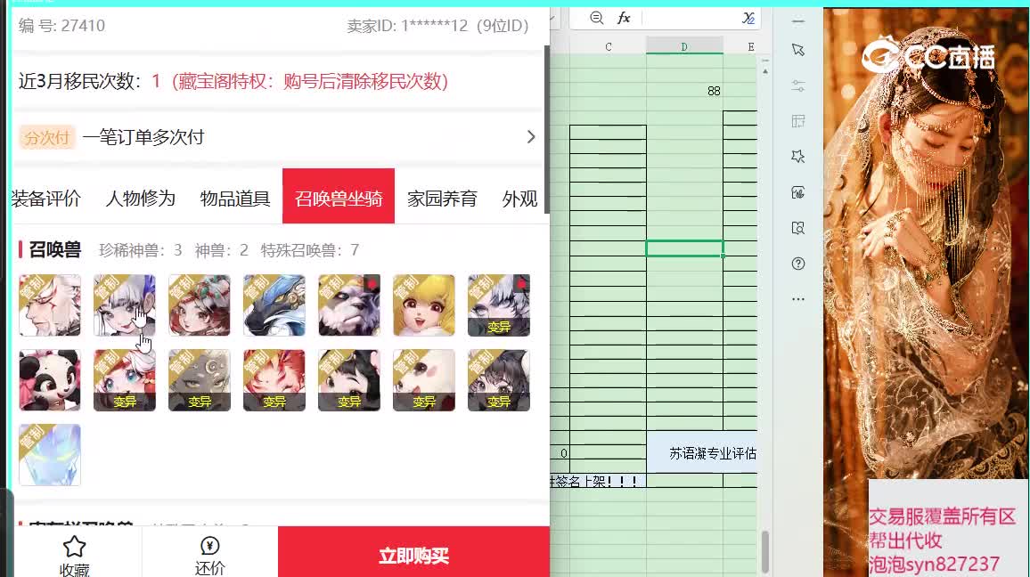 三秦大地男仙