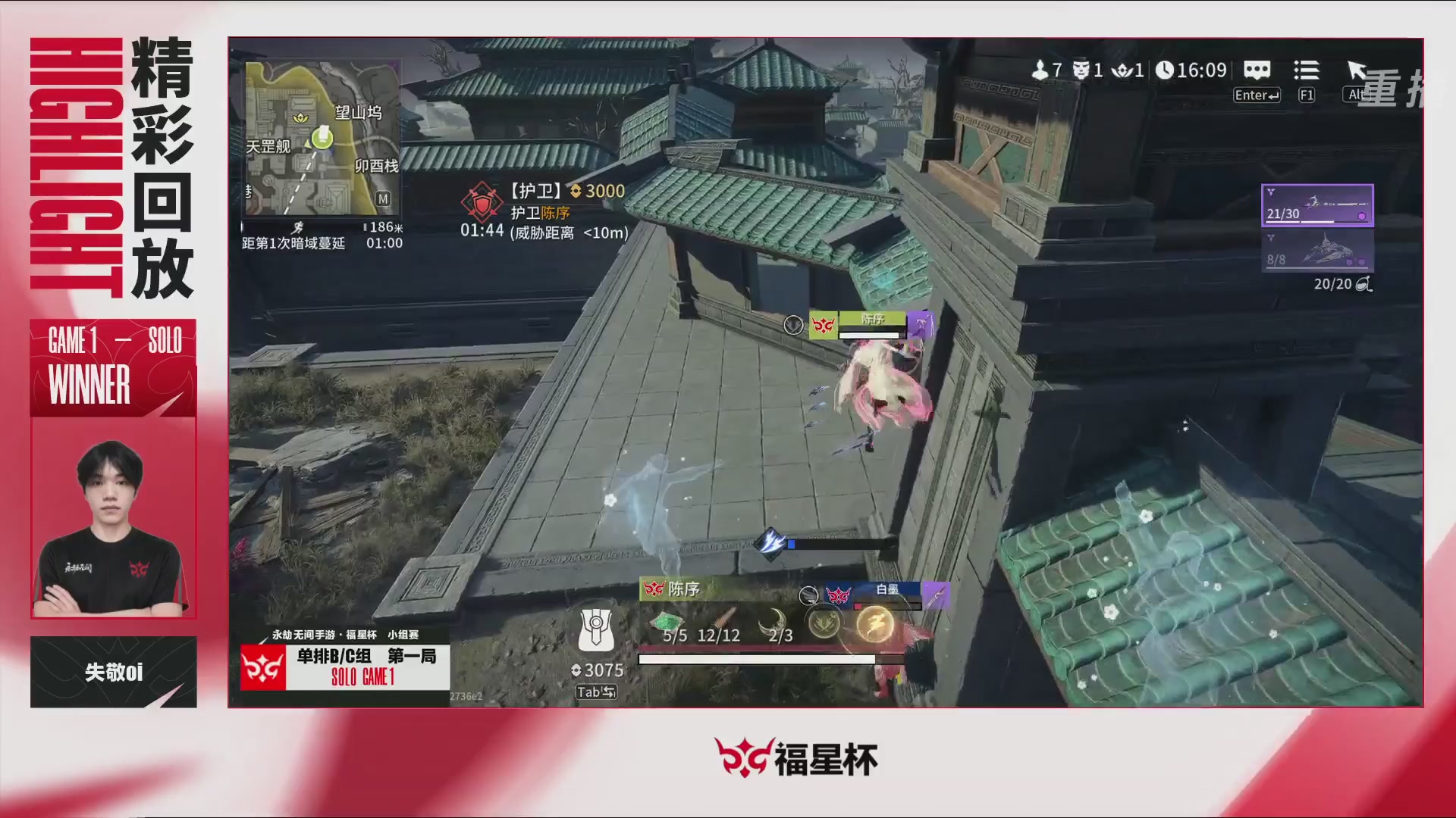 【重播】2026《永劫无间》手游福星杯小组赛Day3单排B/C组