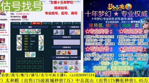 免费估号/专业找号.配号.调号.广告融练