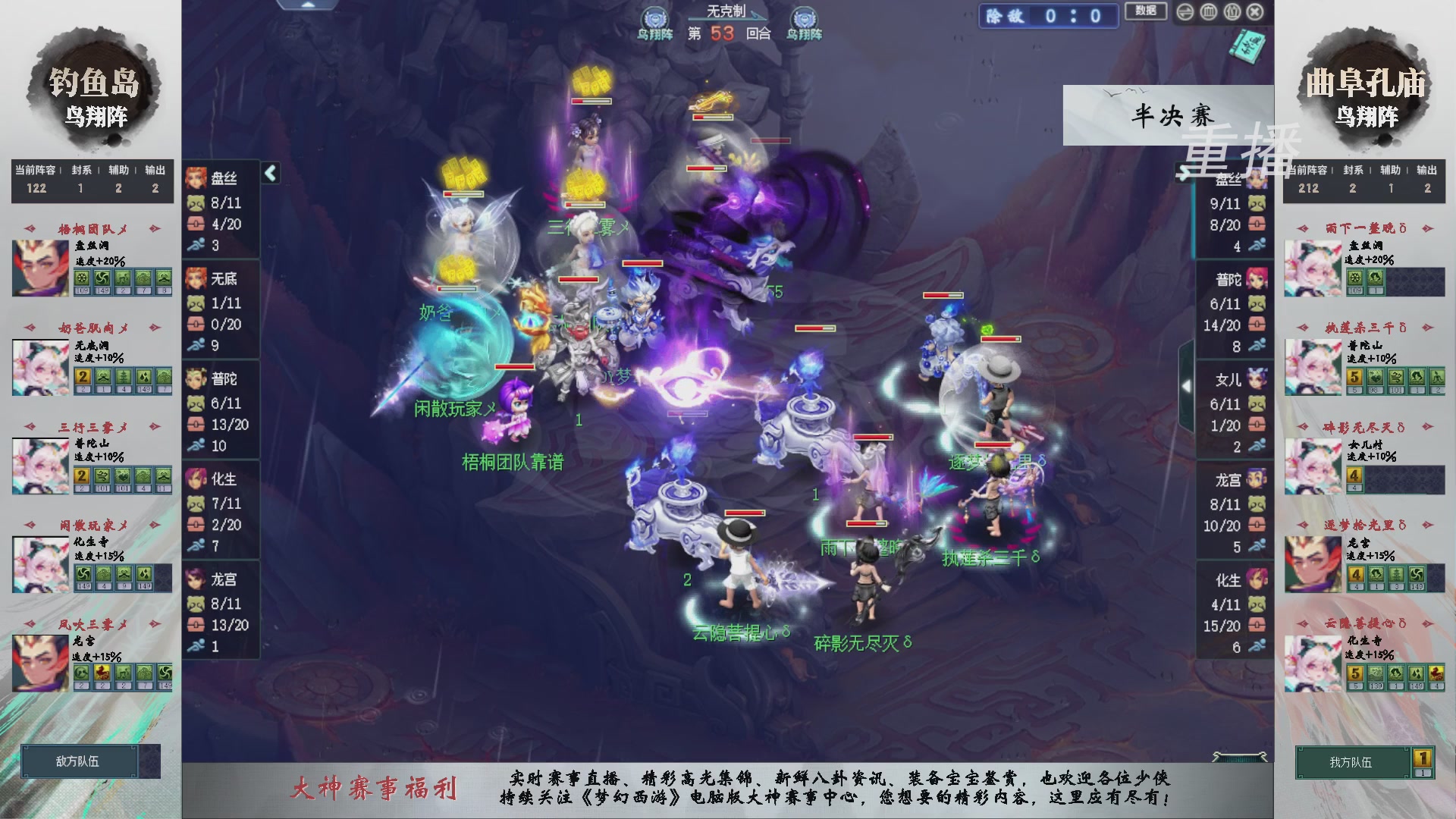 【重播】第239届武神坛-淘汰赛（福袋在大神直播间掉落）