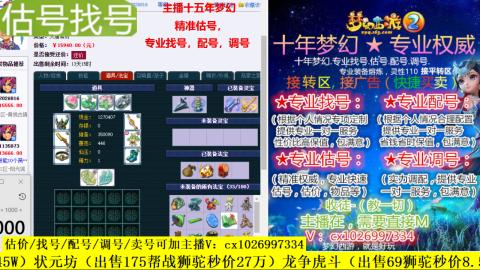 免费估号/专业找号.配号.调号.广告融练