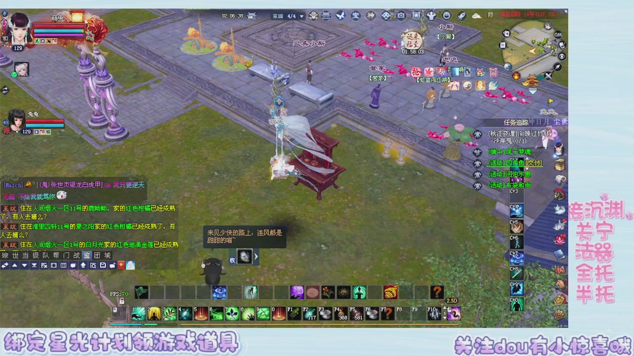 接集影 法器 迷宫
