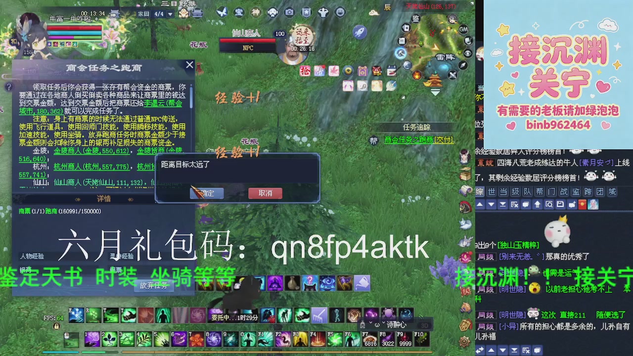 接沉渊，关宁