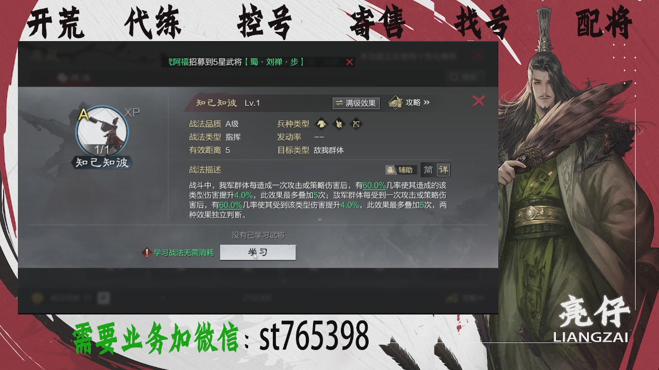 接开荒，控号，寄售，找号