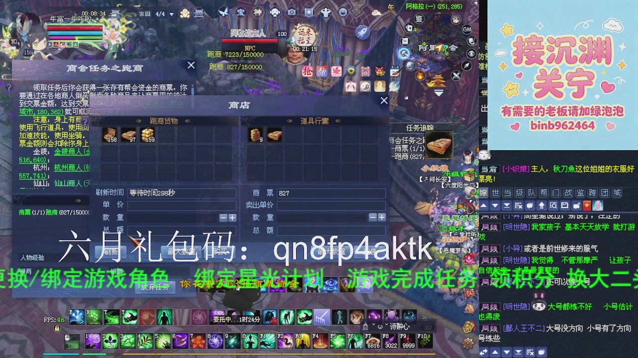 接沉渊，关宁