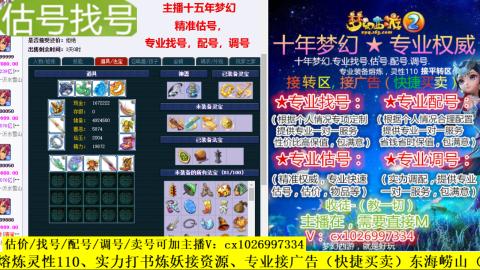 免费估号/专业找号.配号.调号.广告融练