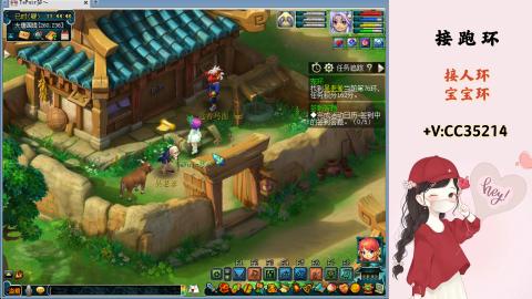 接跑环 人环 宝宝环 跑玉
