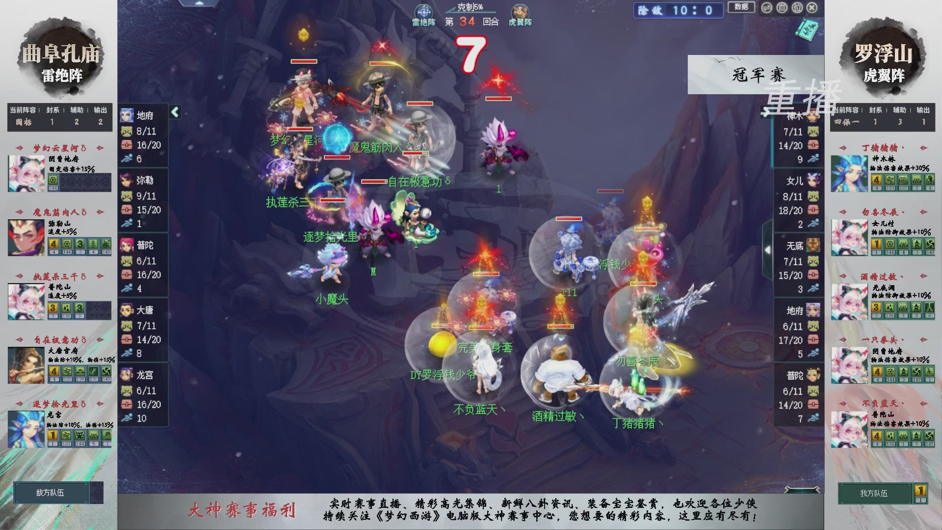 【重播】第239届武神坛-淘汰赛（福袋在大神直播间掉落）