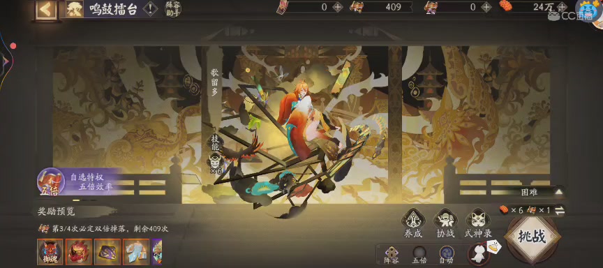 晴明扇投放点