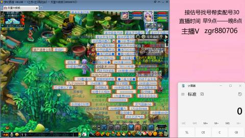 接估价配号找号帮卖调号