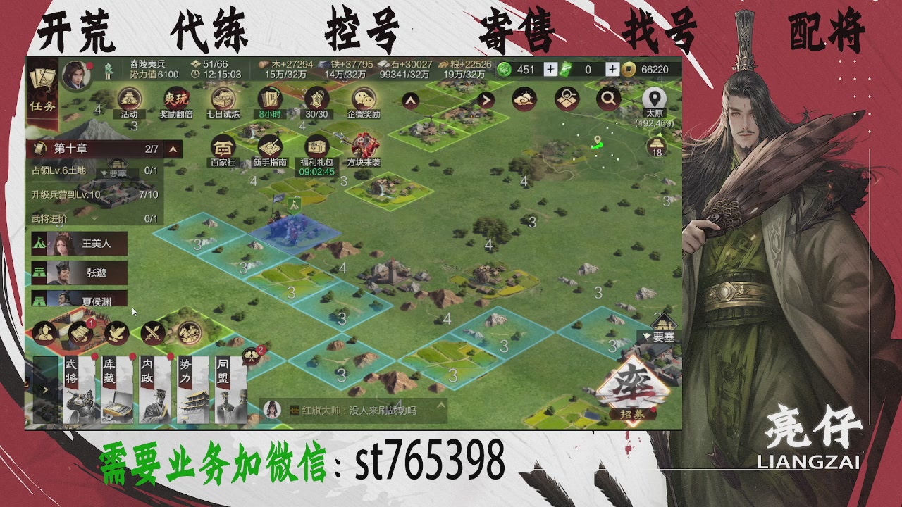 接开荒，控号，寄售，找号