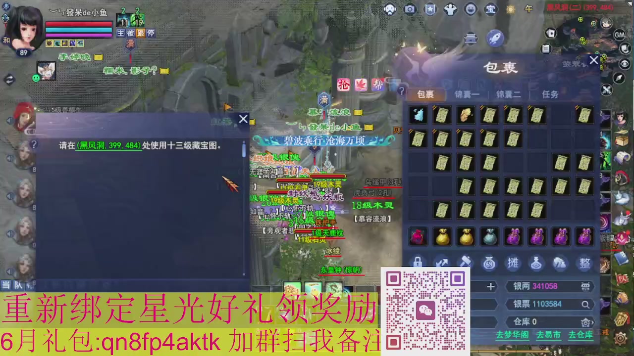 1级就可以绑星光接集影法器