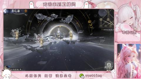 你不开心就看我直播咯