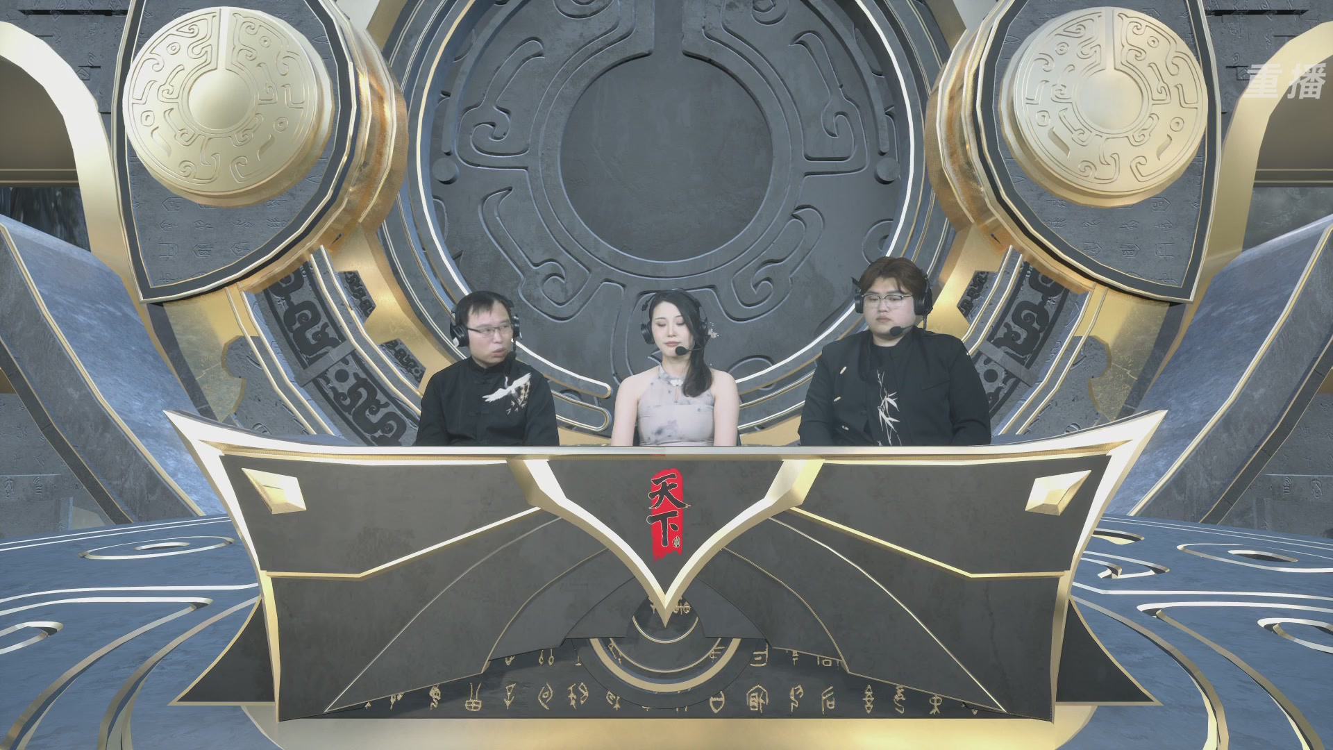 【重播】2026论剑天下4v4竞技赛