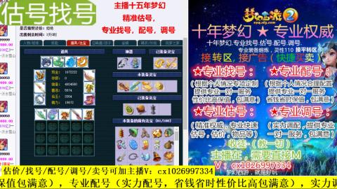 免费估号/专业找号.配号.调号.广告融练