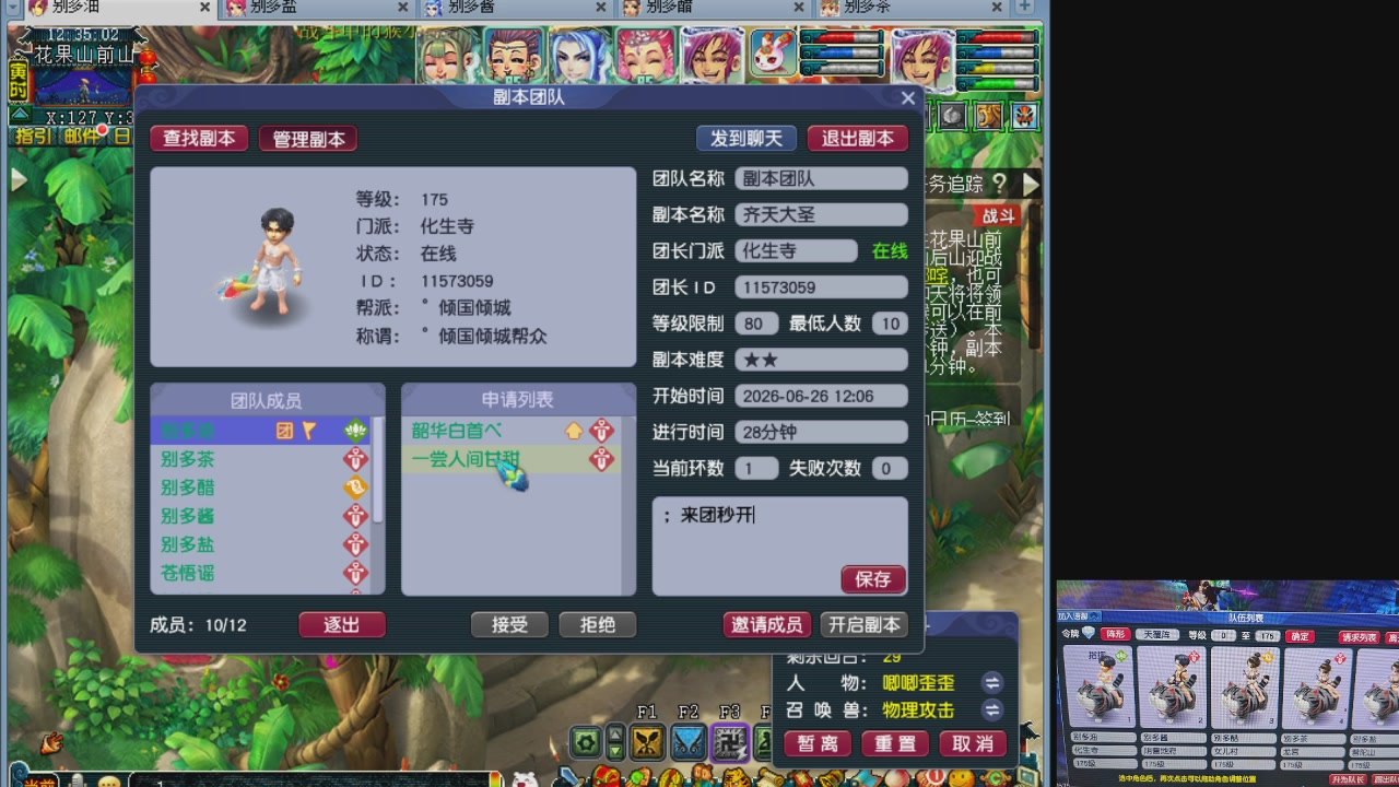 10个一组175