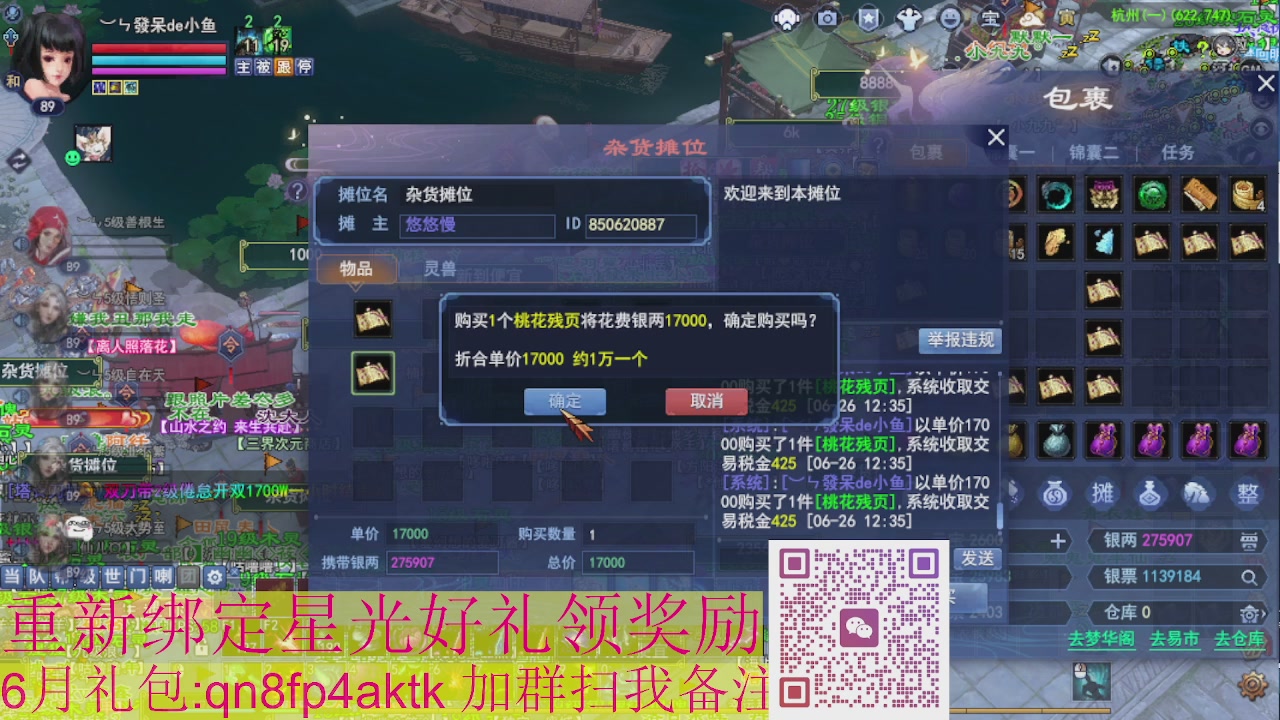 1级就可以绑星光接集影法器