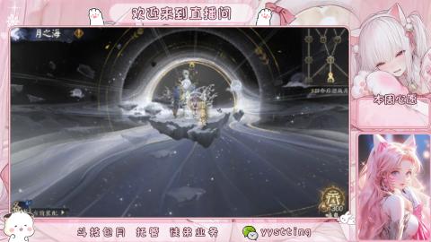 你不开心就看我直播咯