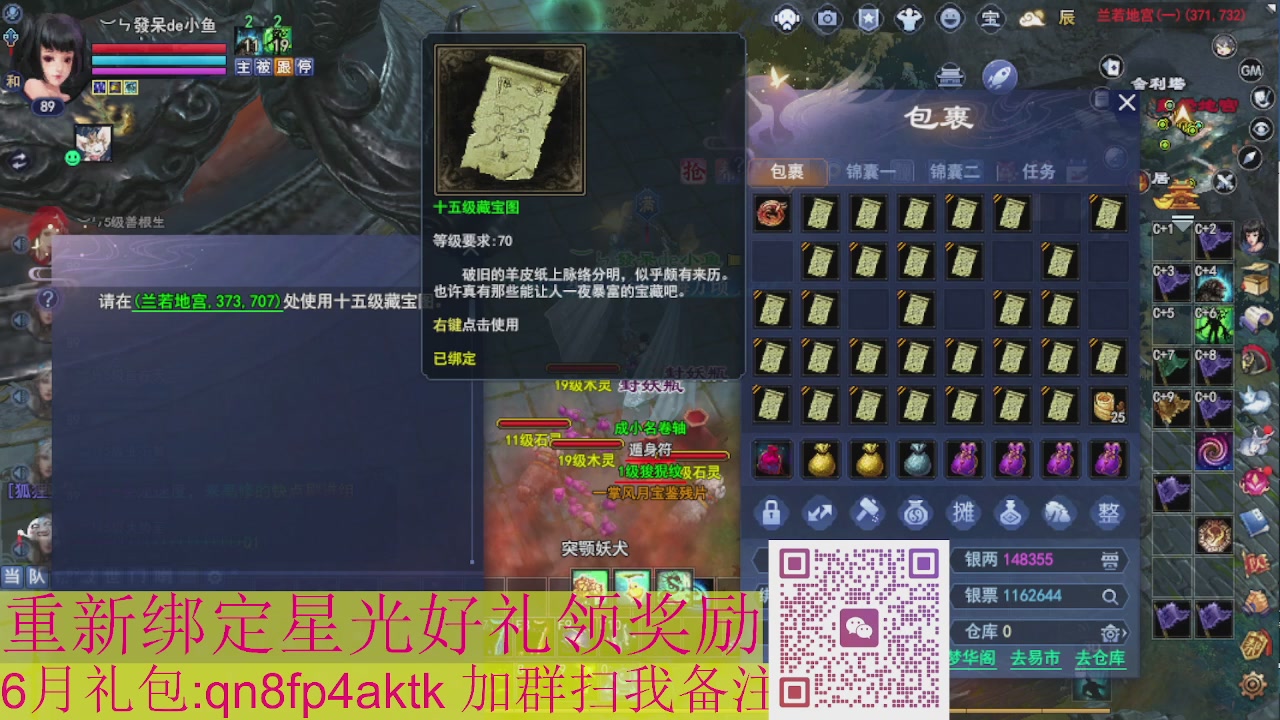 1级就可以绑星光接集影法器