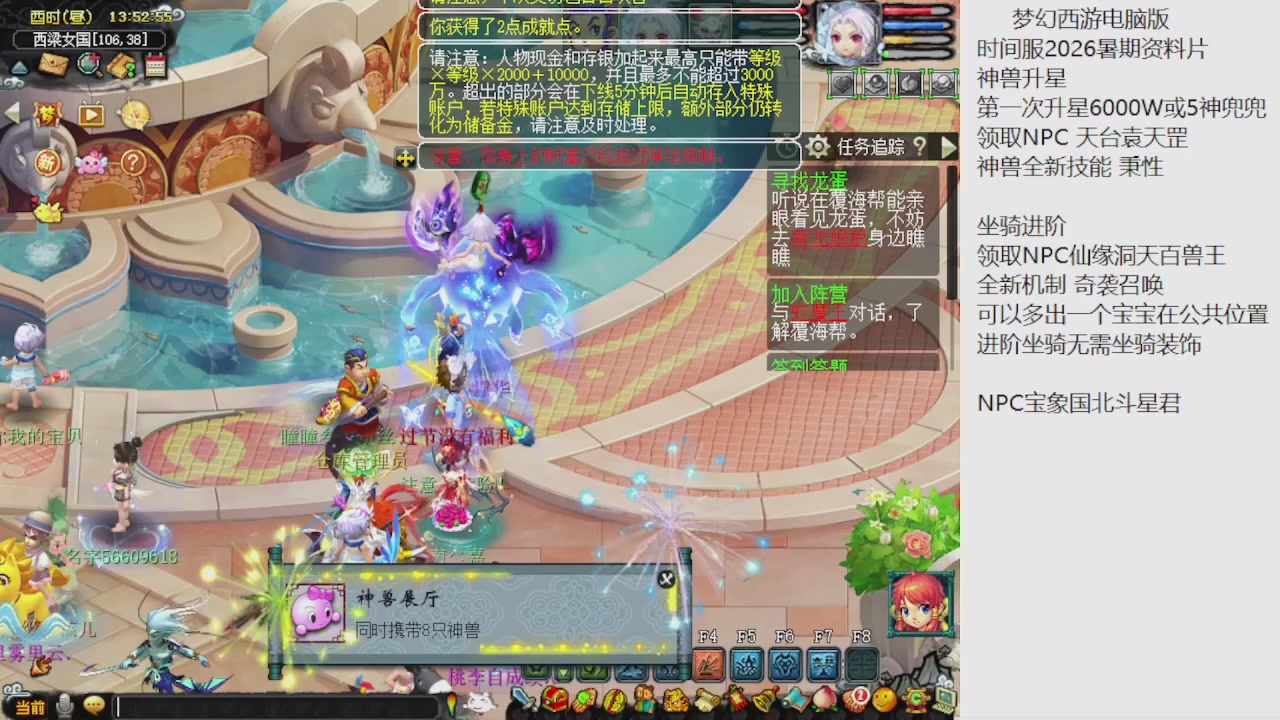 梦幻西游新资料片开发测试回顾