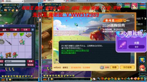 520双倍积分预定中