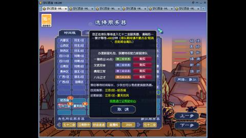 七十二变 听歌直播间