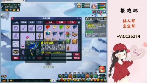 接跑环 人环 宝宝环 跑玉