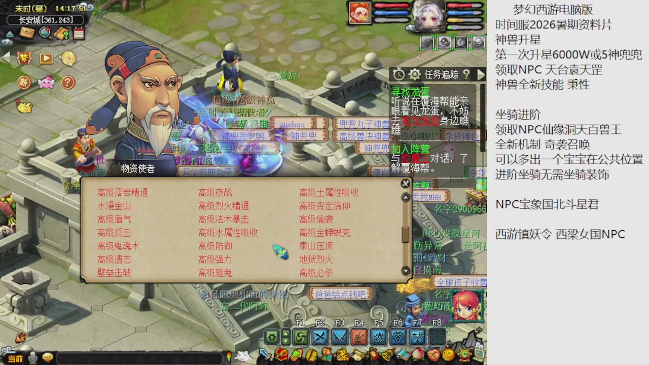 梦幻西游新资料片开发测试回顾