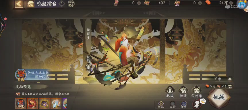 晴明扇投放点