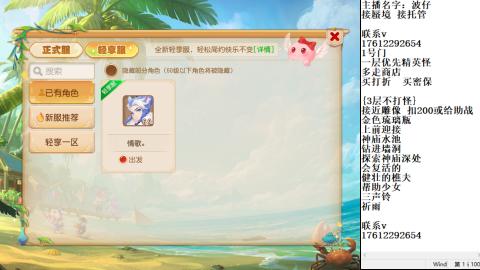 轻享服蜃境九转剑会天命岱庙