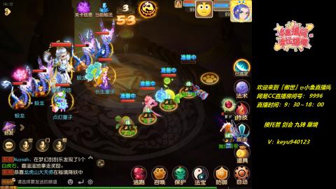 接 剑会 托管 九转 蜃境