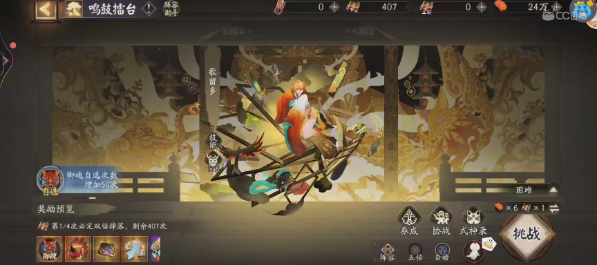 晴明扇投放点