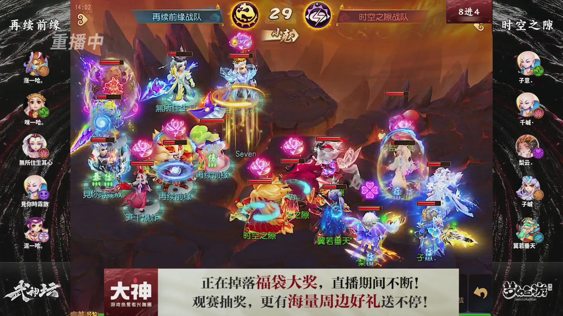 【重播】梦幻西游手游第120届武神坛