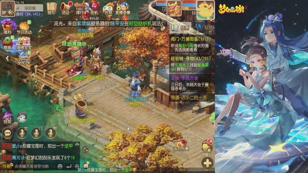 轻享服日常新手主播